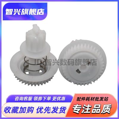 5370DW5380DN粉盒驱动齿轮
