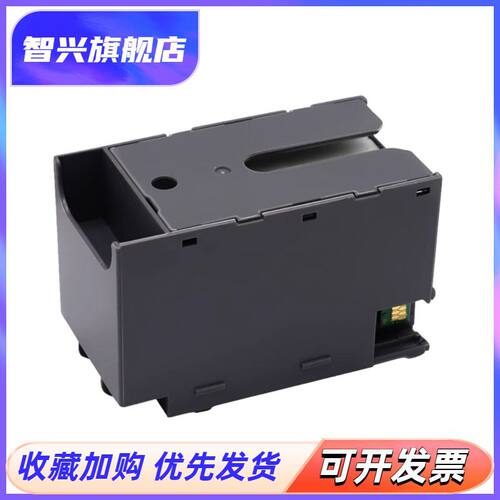 T6716C5790打印机废墨回收盒瓶