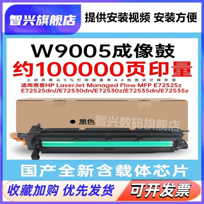 适用全新惠普HPE7252572625鼓