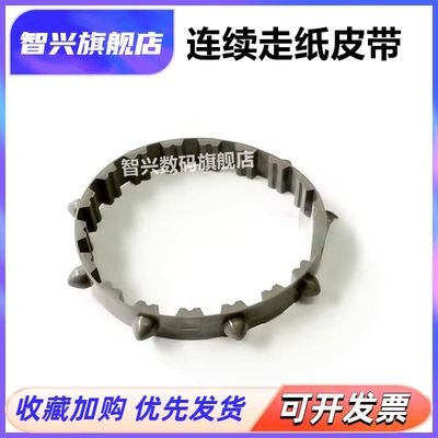 连续走纸皮带进纸夹纸皮带