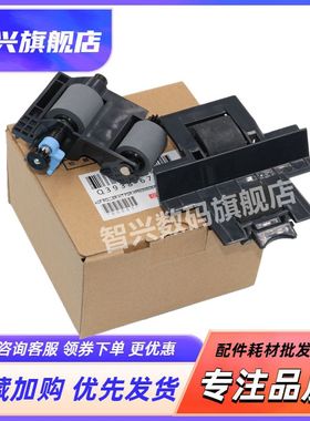 适用 惠普HP 5025 5035 M5025 M5035 M5035x MFP 6040 6030 输稿器搓纸轮 ADF 原稿搓纸轮 进纸轮 分页器