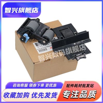 HP50255035搓纸轮输稿器智兴