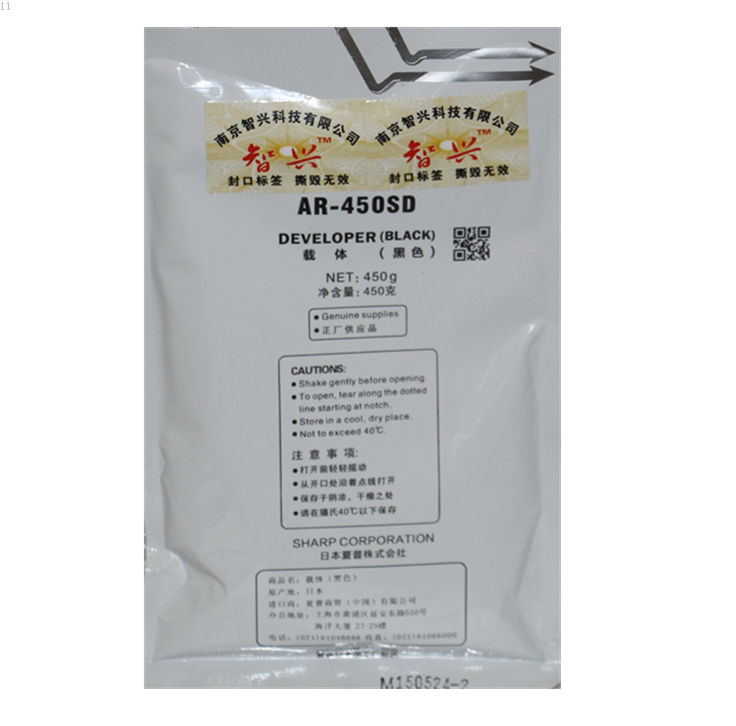 智兴 适用 夏普AR350载体 3510 3512 4512 310 410 420载体 铁粉