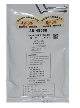 智兴 适用 夏普AR350载体 3510 3512 4512 310 410 420载体 铁粉