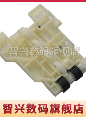 智兴 适用 EPSON爱普生WF7521 7511 L1455 7621 7610 7728 7718搓纸轮 进纸器 进纸轮