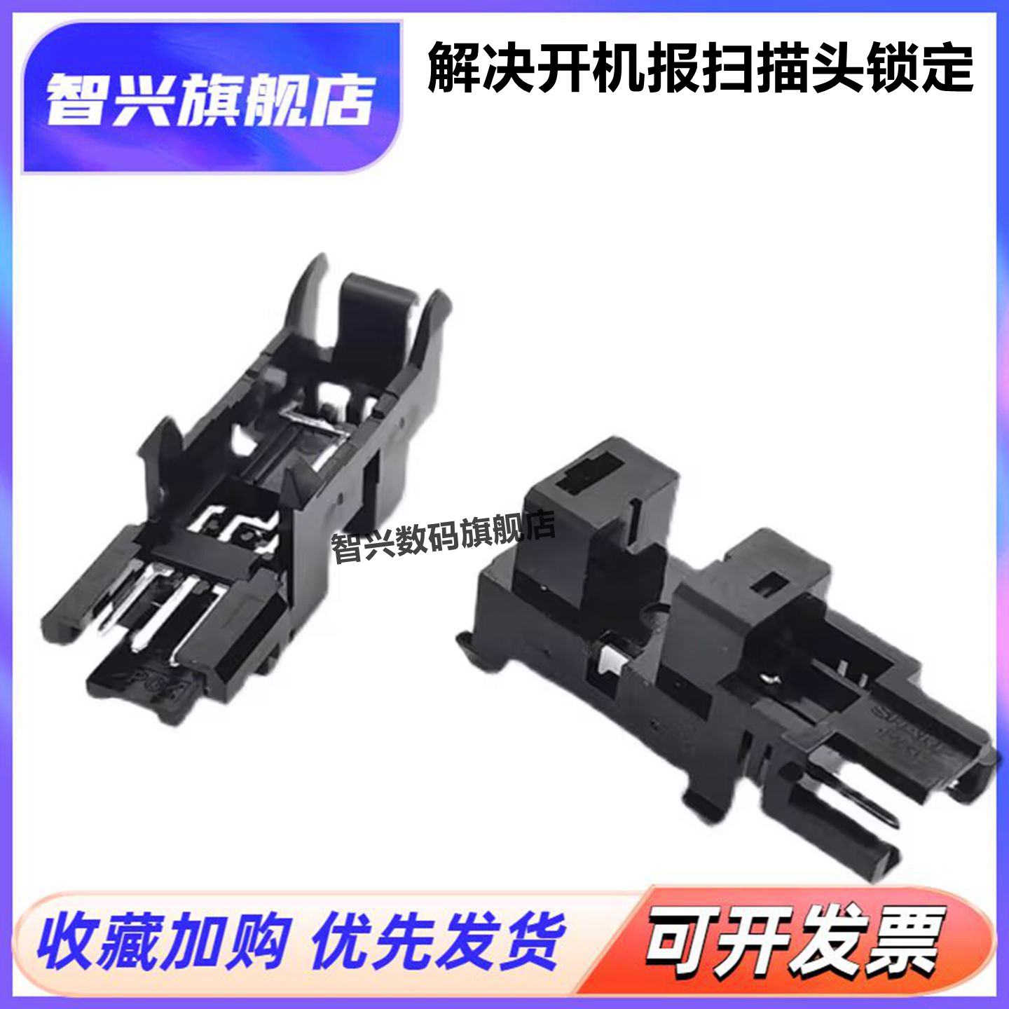 检测感应器扫描复位传感器