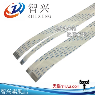 71107610打印机扫描排线头缆线