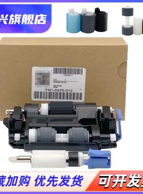 适用佳能 IR C3520i C3525i C3530i C3325i C3330i C3320L C3020 C3025 ADF 原稿输稿器搓纸轮 进纸轮 分离轮