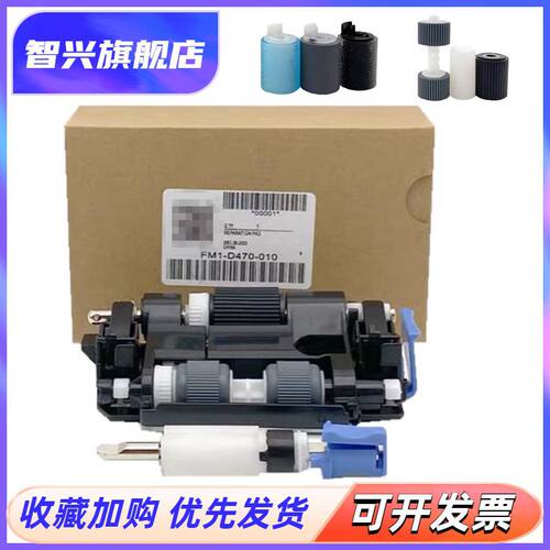 C3320复印机纸盒输稿器搓纸轮