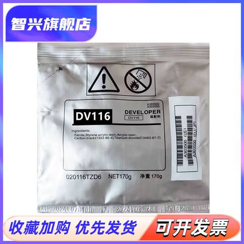 复印机配件耗材显影仓载体鼓组件
