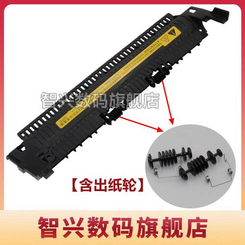 10081007定影组件上盖板出纸轮