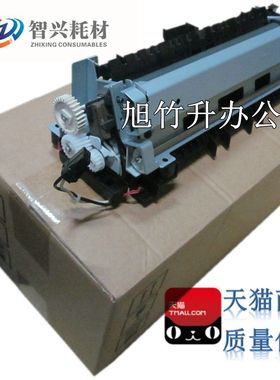 智兴 适用 惠普HPP3015加热组件 HP P3015定影组件 热凝器