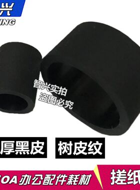 适用 EPSON L111 L211 L301 L303 L353搓纸轮 L358 L310 L801 L805 L850 T50 R270 R330 R230搓纸轮 进纸轮