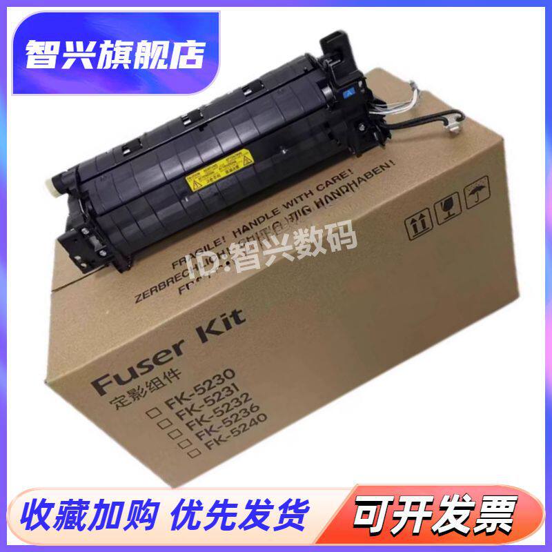 适用 全新 立思辰GA7530 3530 3531 3532 3533定影组件 加热组件 热凝器