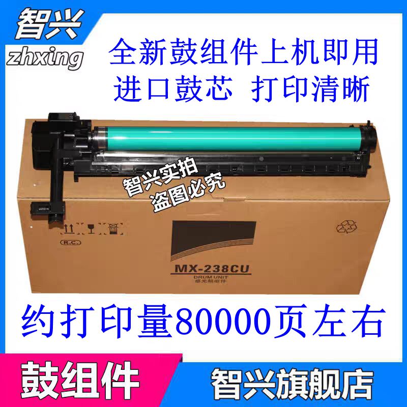 复印机鼓组件感光鼓硒鼓套鼓