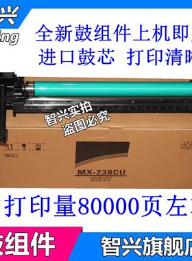 适用夏普AR2048S套鼓2658 2421X 2648N S201N 2522R M3158 M2851 2348 MX237 238 S315R 2221R S285R 3151鼓