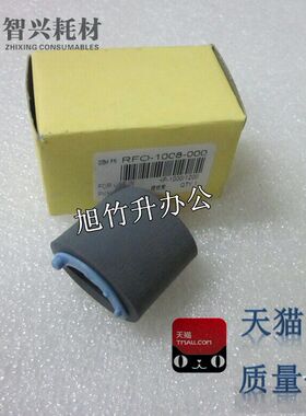 智兴适用 HP1000搓纸轮 HP1200搓纸轮 HP1300搓纸轮 纸盒进纸轮