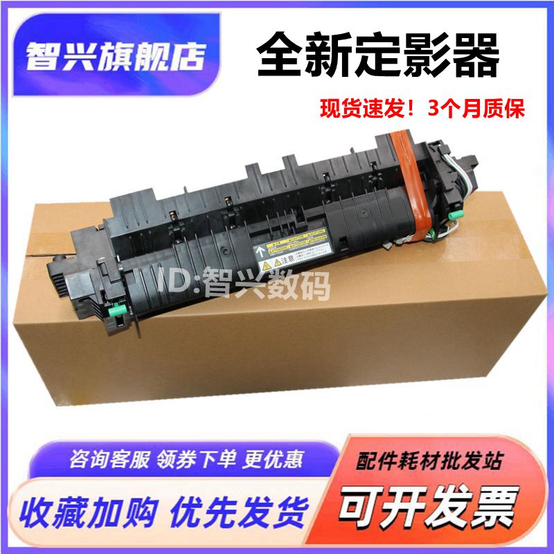 定影组件2006复印机加热器