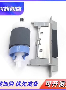 适用 HP5200搓纸轮 分页器 HP 5200lx P3005 HP3500 HP3700 HP3550搓纸轮佳能LBP3500 3980纸盒搓纸轮 进纸轮