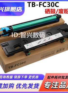 适用 东芝FC30 50 505硒鼓组件2050 2051 2550 2551 2000AC鼓架 2010 2500套鼓 废粉盒 打印机感光鼓组件