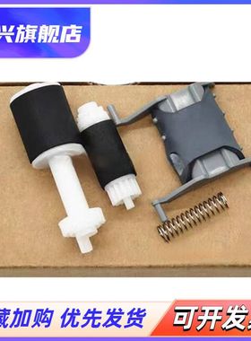 适用 惠普HP M125 M126 M127 M128FN 177 ADF 输稿器搓纸轮 分页垫1213原稿搓纸轮M1212 M1214 M1216 M1218