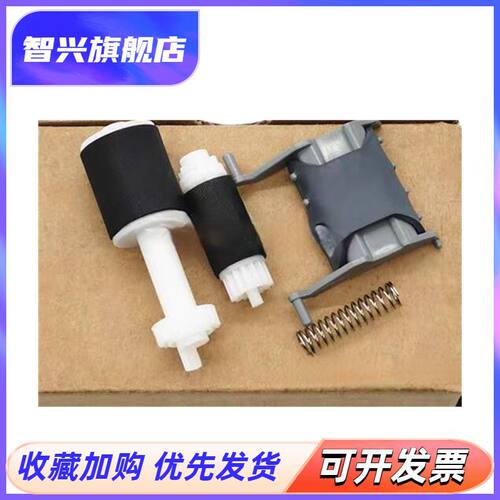 输稿器搓纸轮分页垫原稿搓纸轮