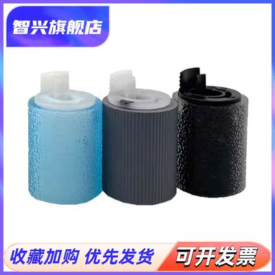 C3020C3350复印机原稿进纸轮