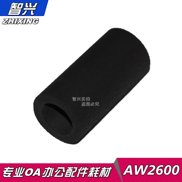 智兴 适用 虹光AH2600 AW2000 AI180 AW1260 AW1266搓纸轮 进纸轮 扫描仪进纸轮 耗材