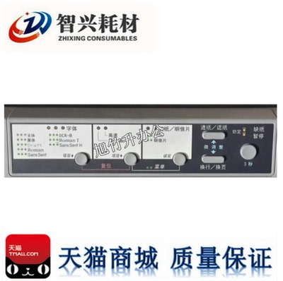 按键板控制面板按键按钮