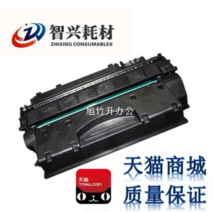 425dn CF280A硒鼓HP400墨盒P2035 适用惠普M401d硒鼓P2055d 401dne 2055dn CE505A打印机晒鼓 m401n