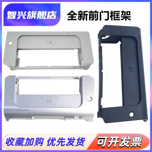 适用 惠普HP1007前门框HP1008前门框架P1005 P1006打印机前盖P1102 P1106 P1108 1102W进纸托盘前面板 外壳