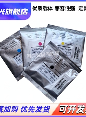 适用夏普MX-60CV 2621 2622 4081 3121 3081 5081 6081 3581D载体 显影剂SF-262RC 4082 271RC 6082 5082铁粉