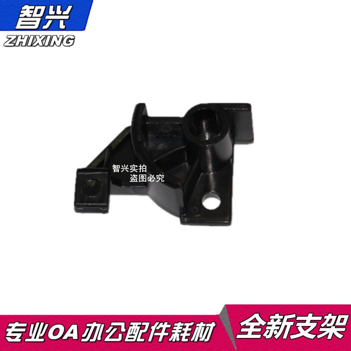 智兴 适用 佳能 iR-2002G 2002 2202L 2202N 2204N 侧门双面器支架 卡扣 轴套