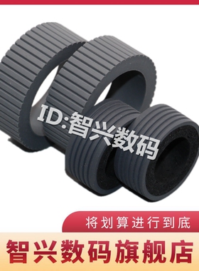 适用 富士通 Fi6125 搓纸轮Fi 6230 6140 扫描仪搓纸轮 6240 6225 6125 IX500 6130z搓纸轮 进纸轮 皮套 耗材