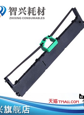 智兴 兼容 富士通DPK300色带架 DPK310 DPK330色带框 色带架 墨盒