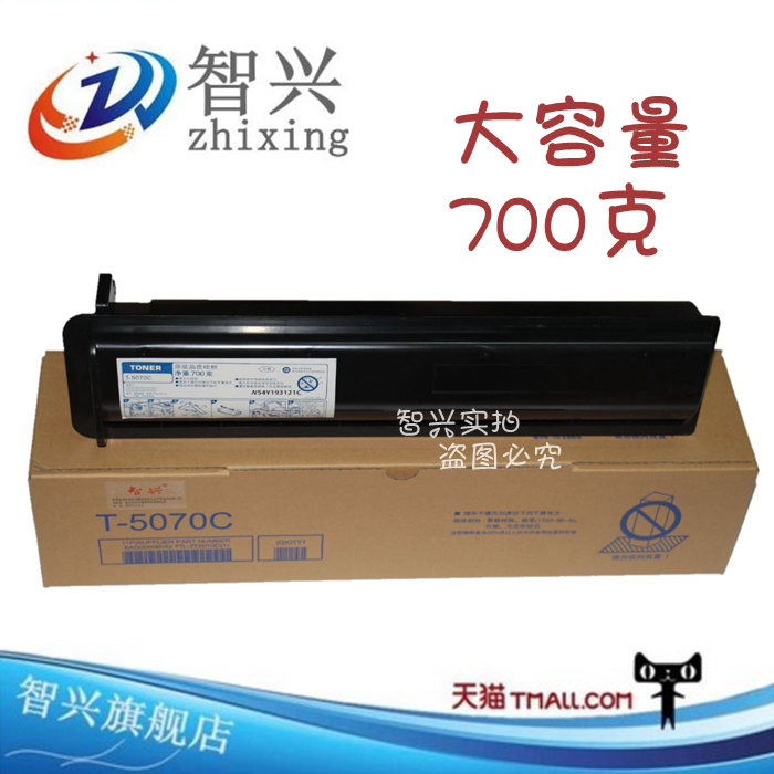 适用 东芝 T-5070C-M 墨粉 257 307 357 457 507 S D 碳粉 粉盒