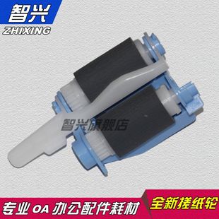 M577纸盒搓纸轮 M553搓纸轮 M553 HP553搓纸轮 惠普M552 适用