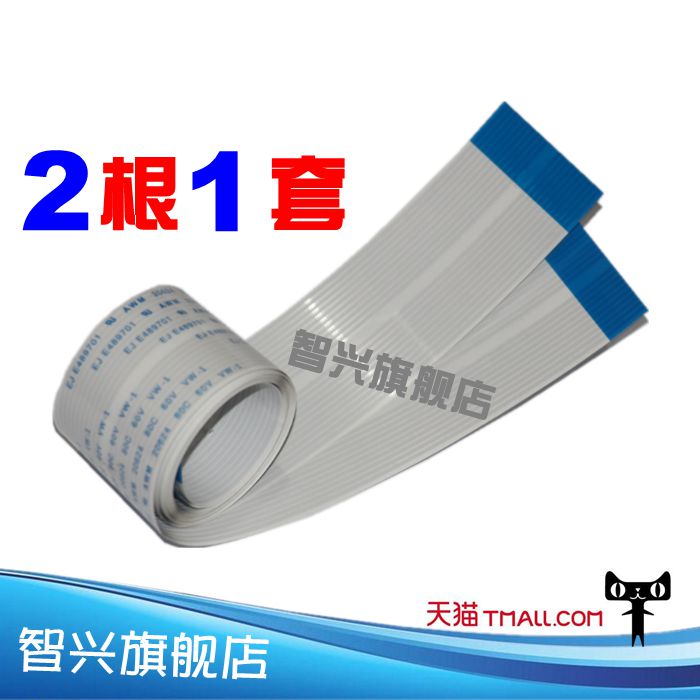 智兴 适用 全新 富士通DPK800 DPK900 DPK910 810 880 920 890打印头排线  DPK800排线 DPK900 910 810排线