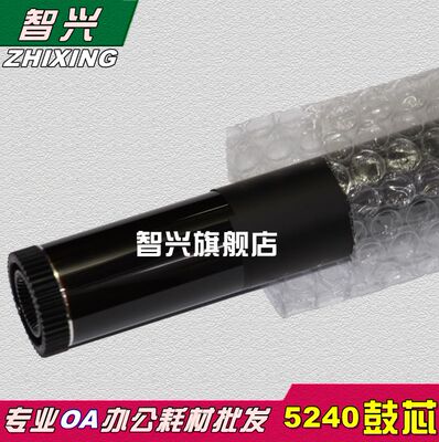 适用 兄弟DR3150 520鼓芯 HL5240 5280 8460 8480 8490 8870鼓芯