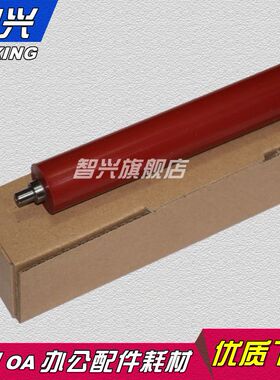 适用TASKalfa 京瓷 KM1800定影下辊 1801 2200 2201橡胶辊 压力辊