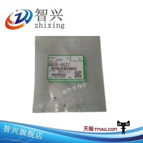 智兴 适用 理光1015分离爪弹簧 1113 1115 2015 2018分离爪弹簧 - 封面