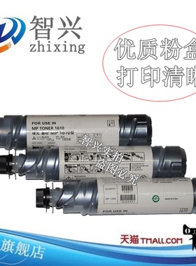 适用 理光1610粉盒MP 1812L 2011LD碳粉MP2012 1911 2000SP墨粉