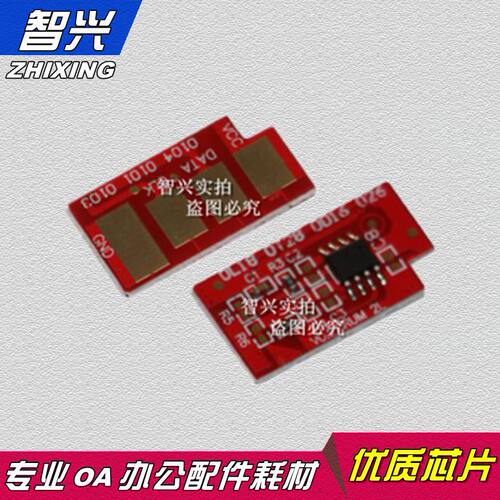 兼容三星MLT-D1043S硒鼓芯片 1666 1676 1043 3201 1865W计数芯片