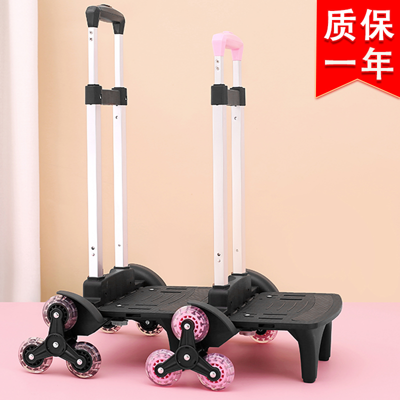 小学生书包通用拉杆架男女孩爬楼梯可拆卸折叠背包拖拉杆车架配件