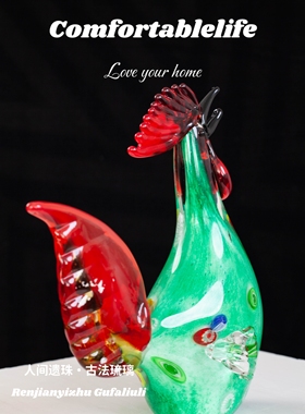 人间遗珠【霓冠锦尾】琉璃公鸡摆件家居办公可爱治愈装饰品送朋友