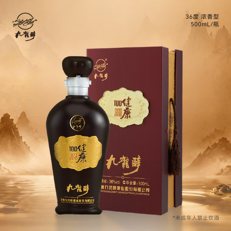 酒厂直营 九龙醉 健康100 浓香型36度 口感绵柔 500ml*4整箱包邮图片