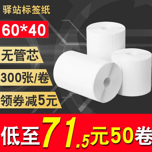 60*40*30 Стал -тег печать