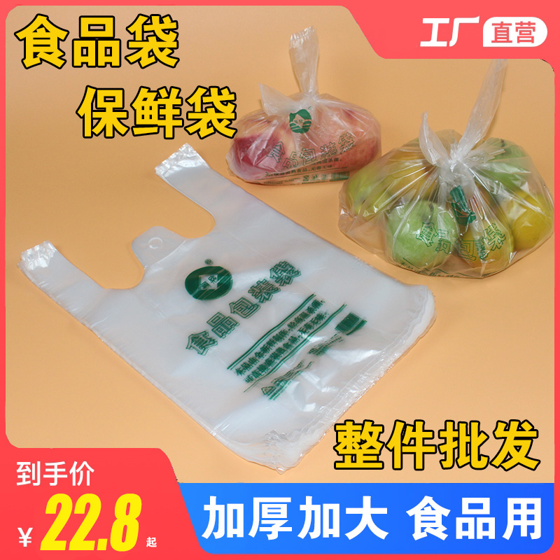 背心袋食品打包袋提手袋马甲袋