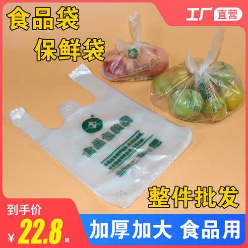 背心袋食品打包袋提手袋马甲袋