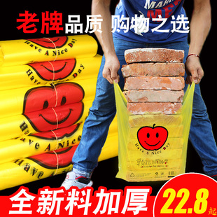 笑脸打包袋塑料袋批发手提背心购物袋外卖加厚黄色包装袋